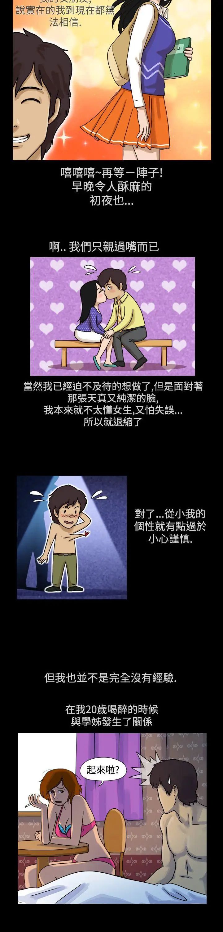 17种性幻想[第一季]第1话