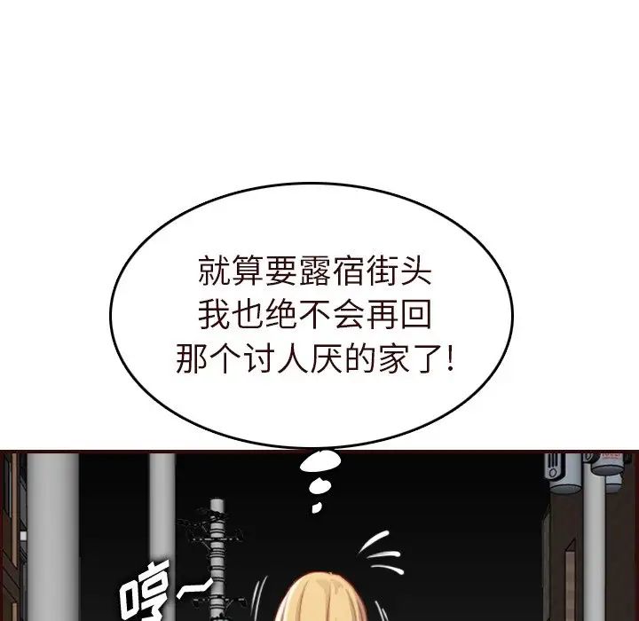 妈妈是女大学生第55话