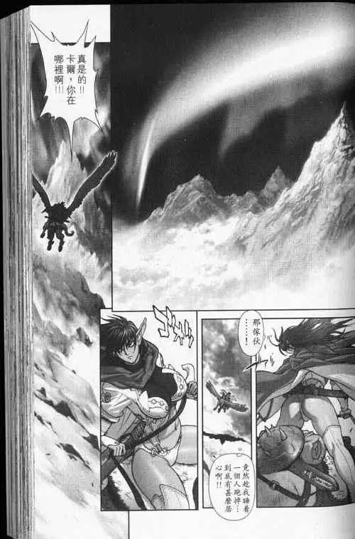 暗黑破坏神第24卷