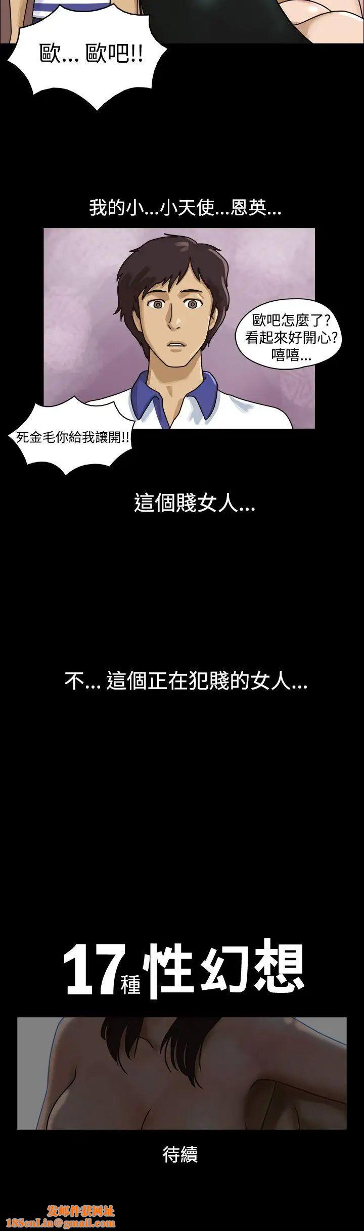 17种性幻想[第一季]第1话