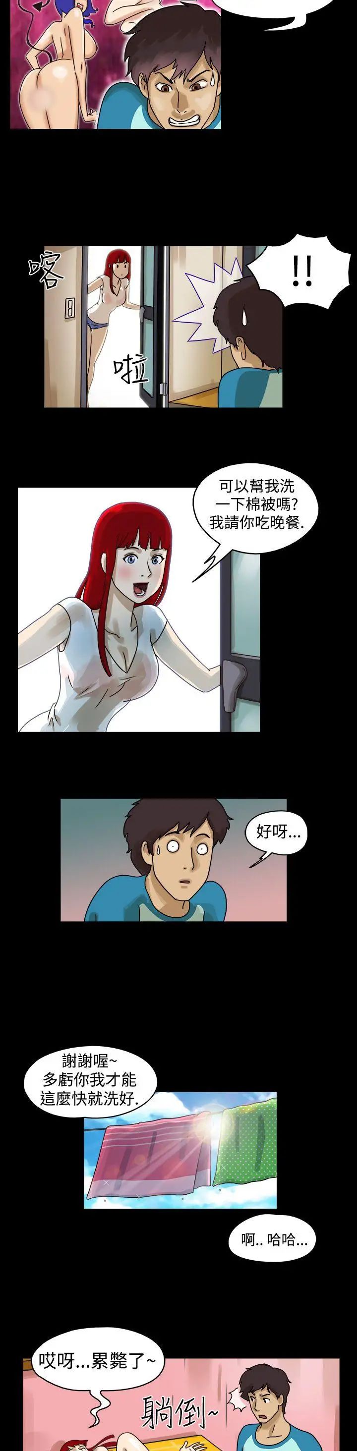 17种性幻想[第一季]第2话