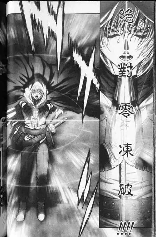 暗黑破坏神第24卷