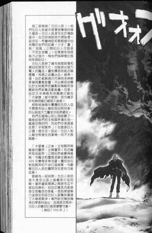 暗黑破坏神第24卷