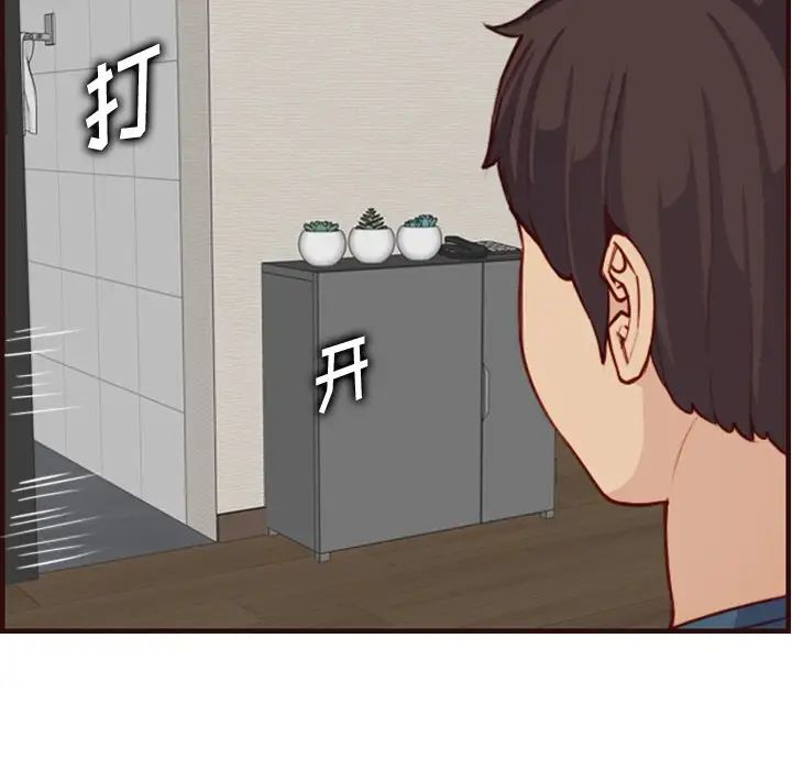 妈妈是女大学生第55话