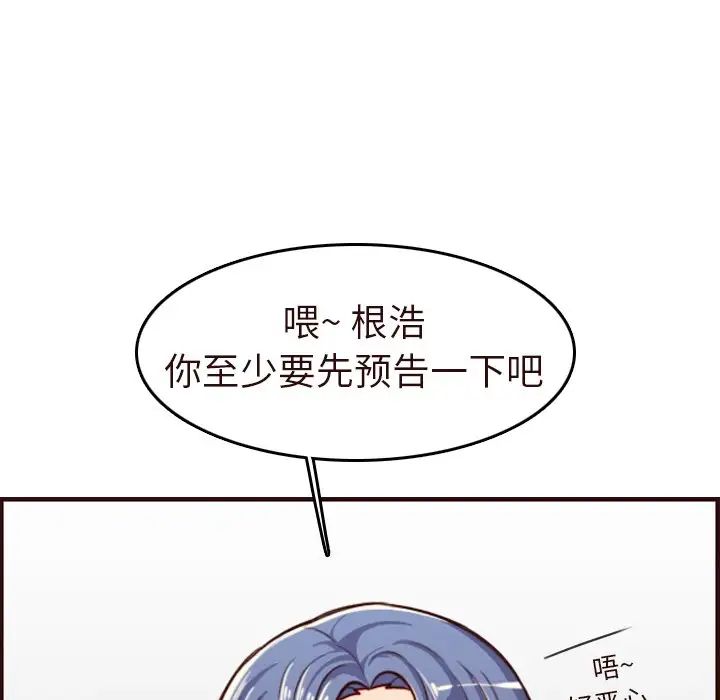 妈妈是女大学生第55话