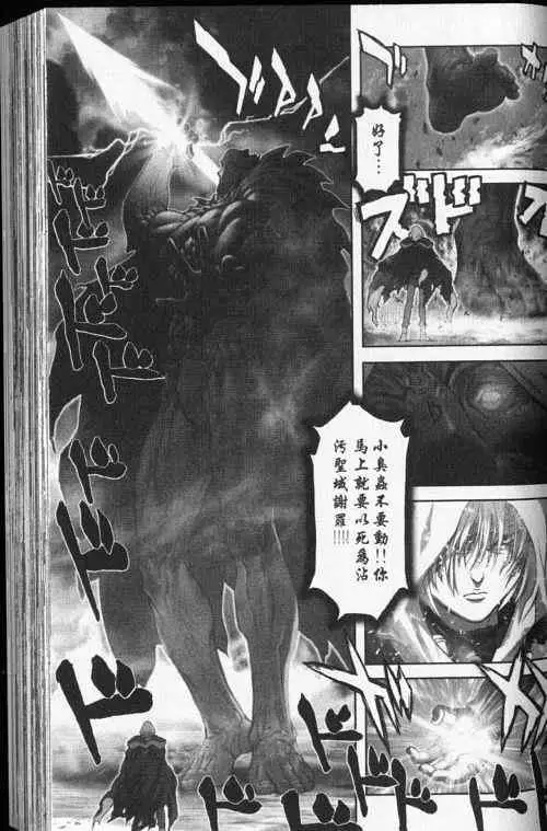 暗黑破坏神第24卷