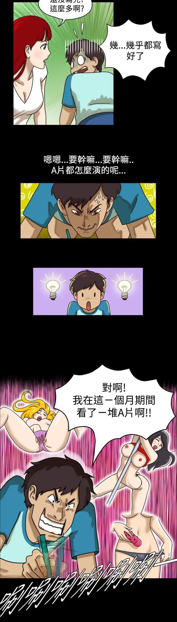 17种性幻想[第一季]第3话