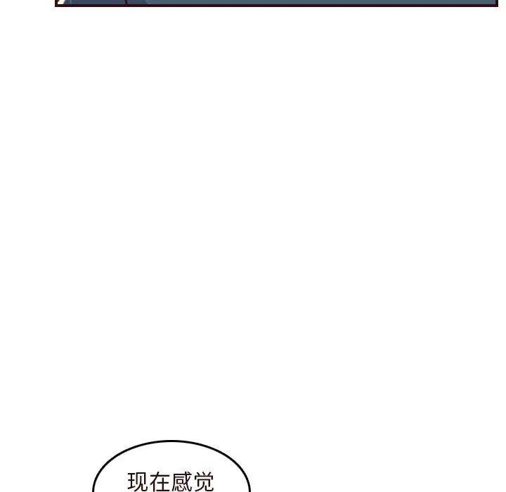 妈妈是女大学生第55话