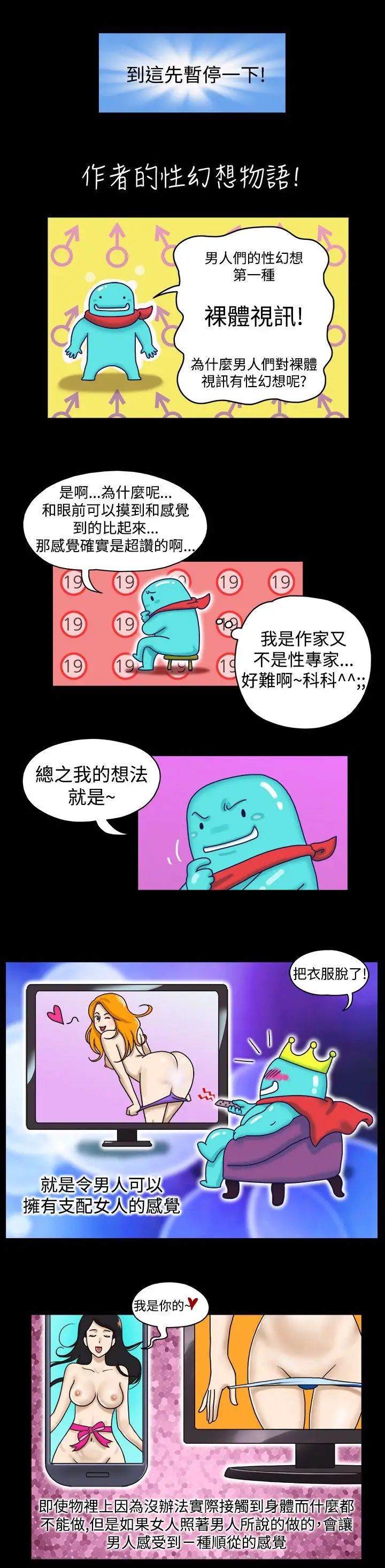 17种性幻想[第一季]第4话