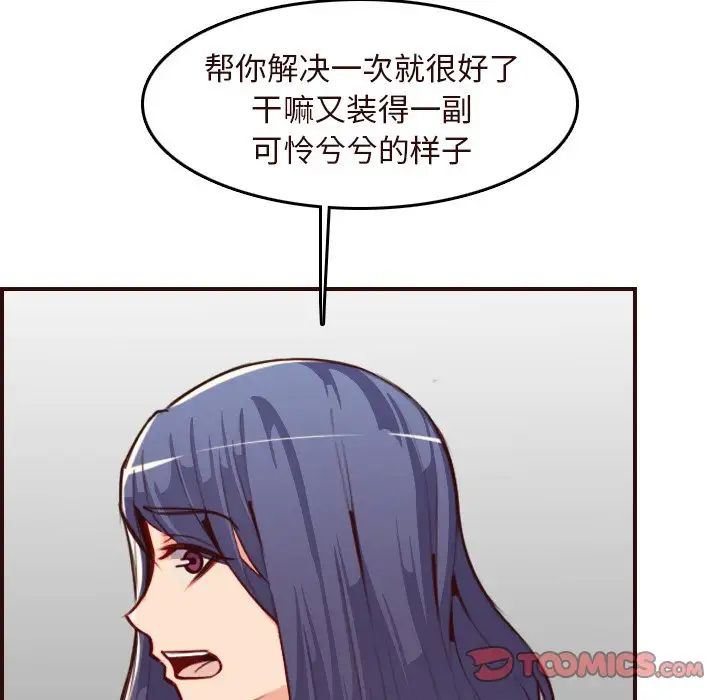 妈妈是女大学生第55话