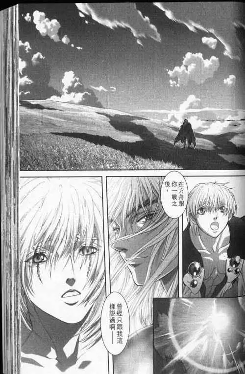 暗黑破坏神第24卷