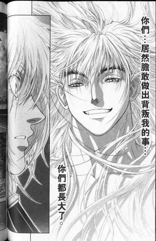 暗黑破坏神第24卷