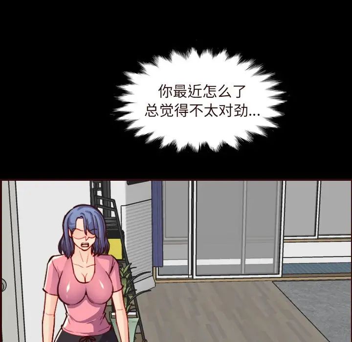 妈妈是女大学生第55话