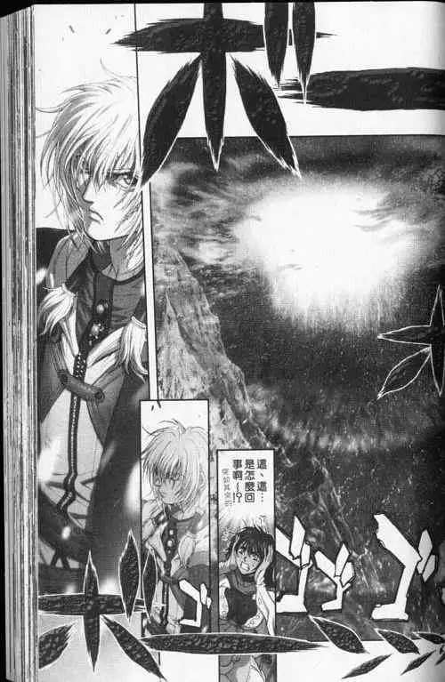 暗黑破坏神第24卷