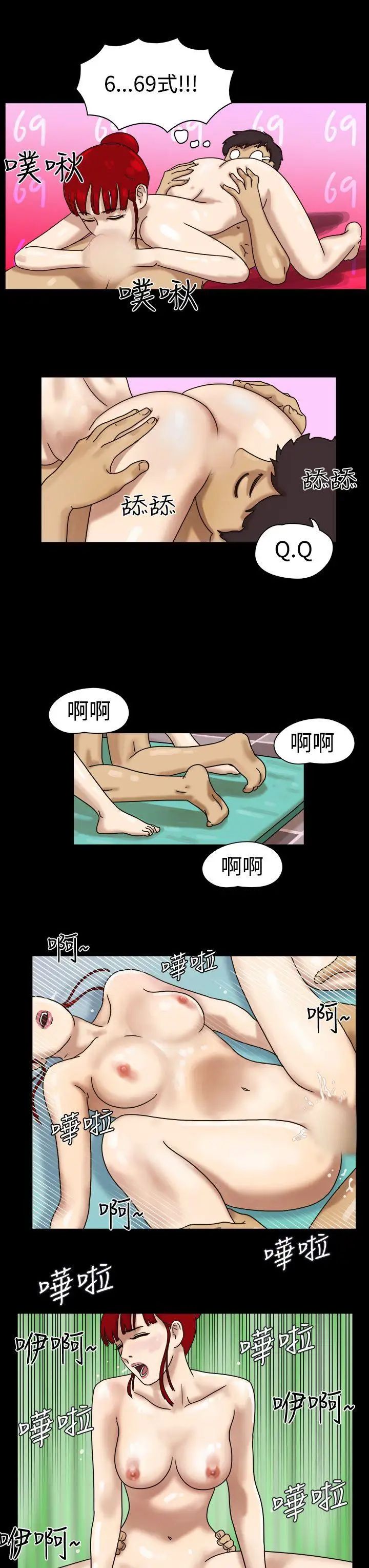 17种性幻想[第一季]第6话