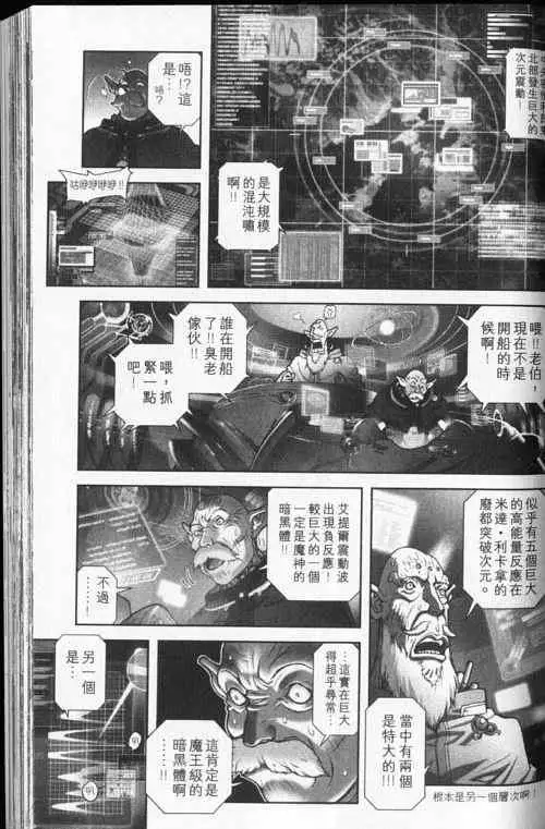 暗黑破坏神第24卷