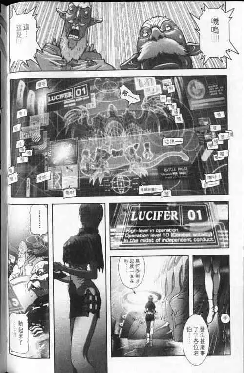 暗黑破坏神第24卷