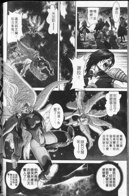 暗黑破坏神第24卷