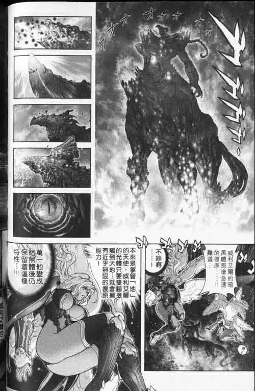 暗黑破坏神第24卷