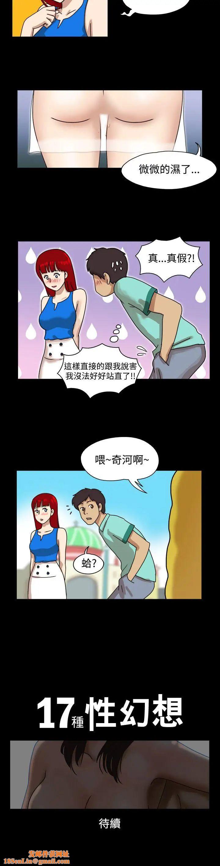17种性幻想[第一季]第7话