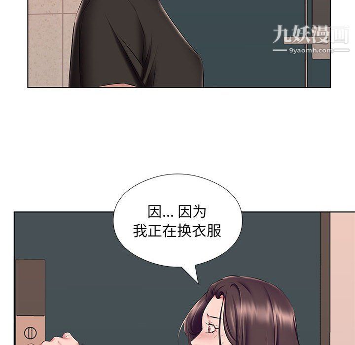 屋檐下的恋人第24话