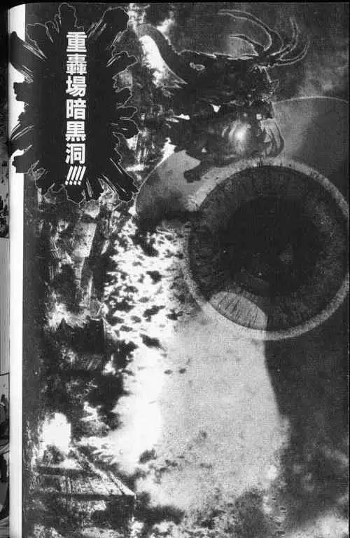 暗黑破坏神第24卷