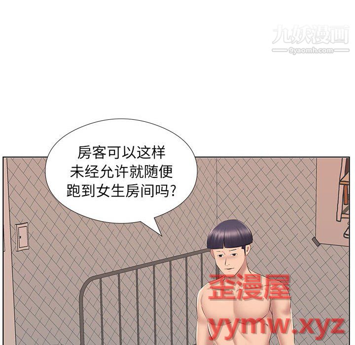 屋檐下的恋人第24话