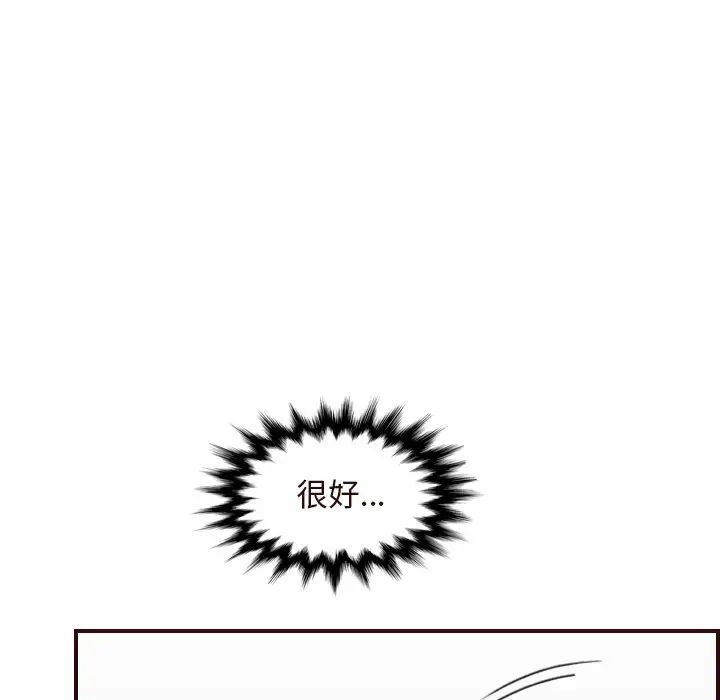 妈妈是女大学生第55话