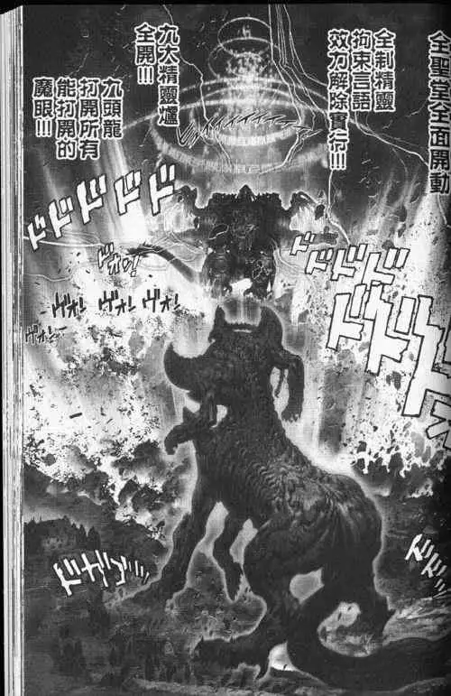 暗黑破坏神第24卷