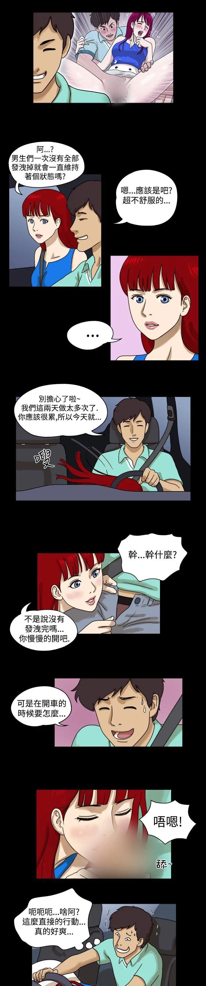 17种性幻想[第一季]第9话