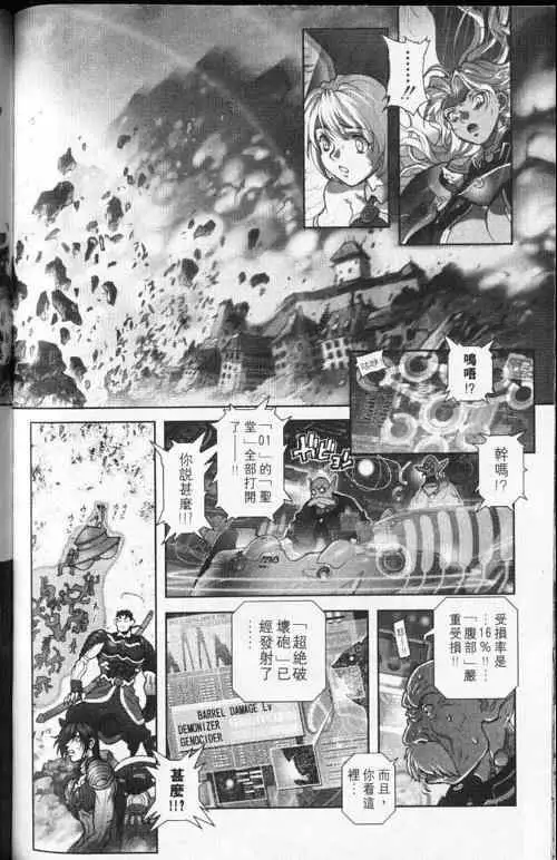 暗黑破坏神第24卷