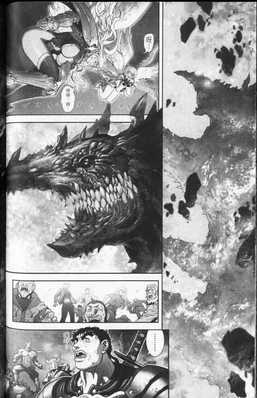 暗黑破坏神第24卷