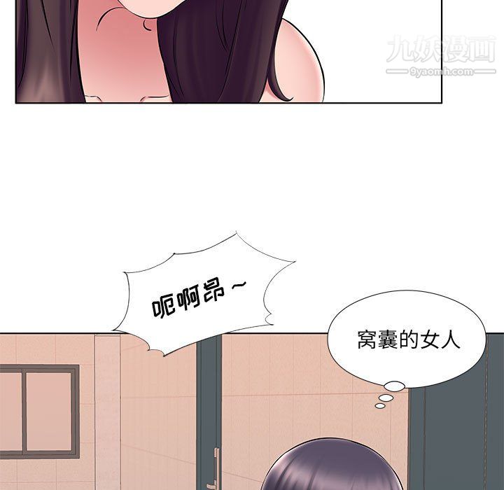 屋檐下的恋人第24话