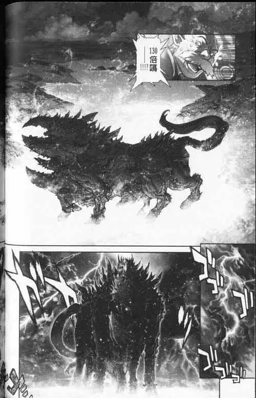 暗黑破坏神第24卷