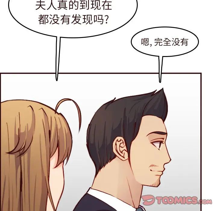 妈妈是女大学生第56话