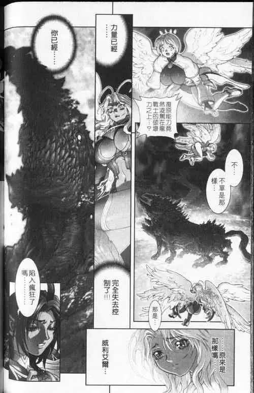 暗黑破坏神第24卷