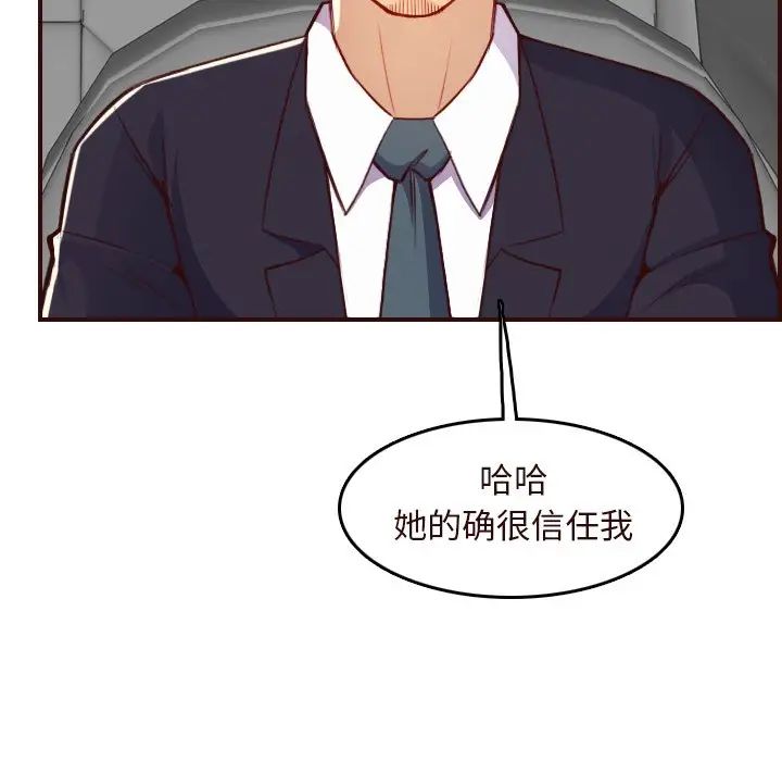 妈妈是女大学生第56话