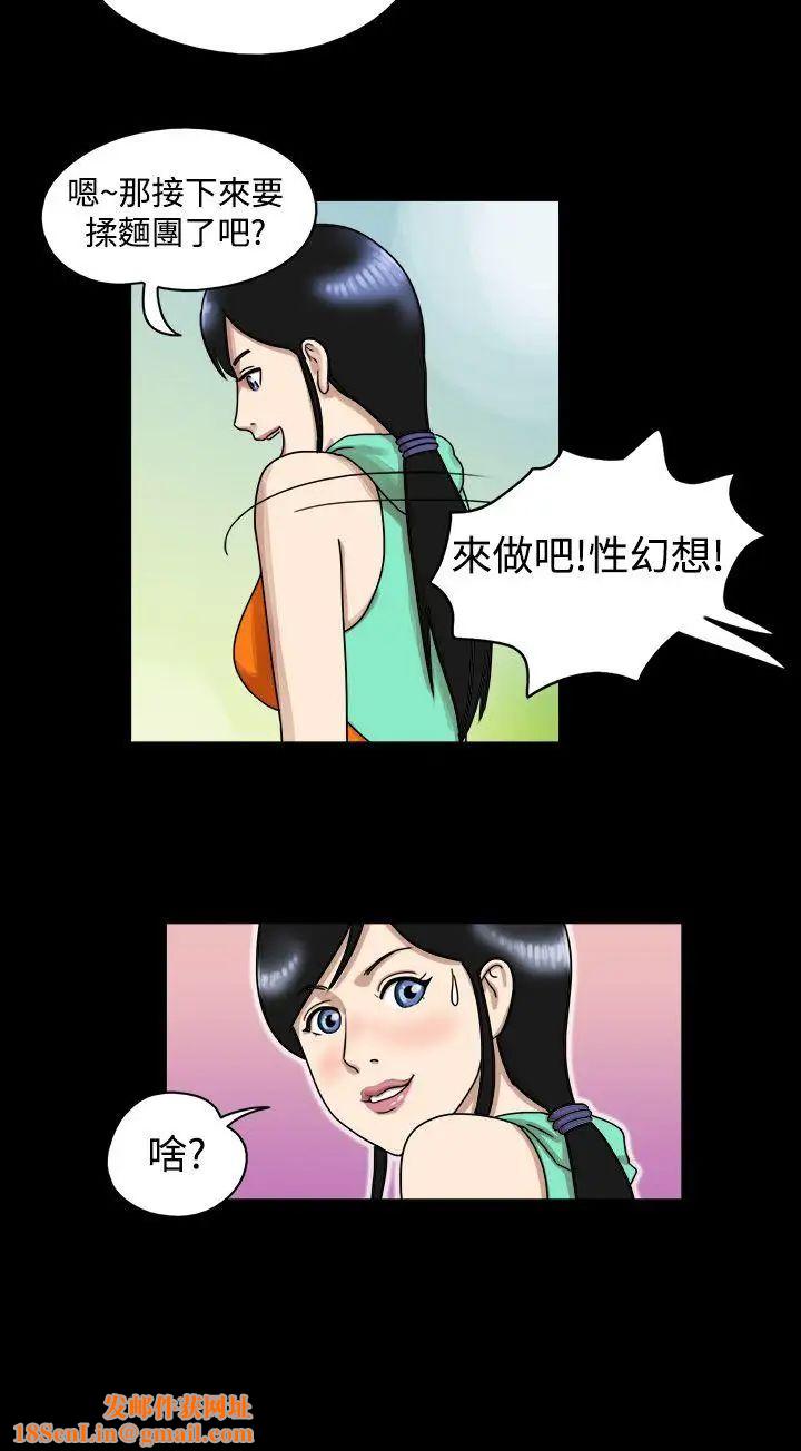 17种性幻想[第一季]第11话