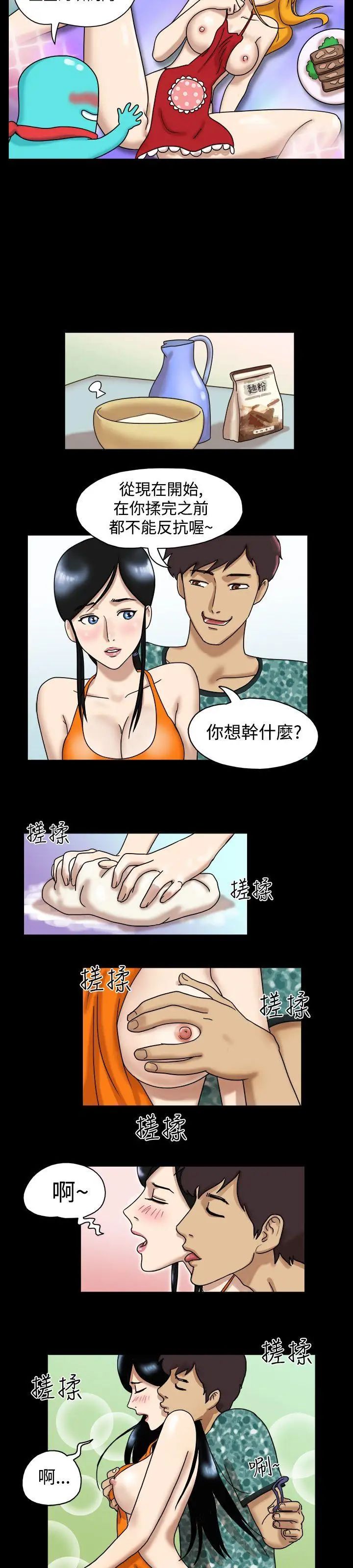 17种性幻想[第一季]第11话