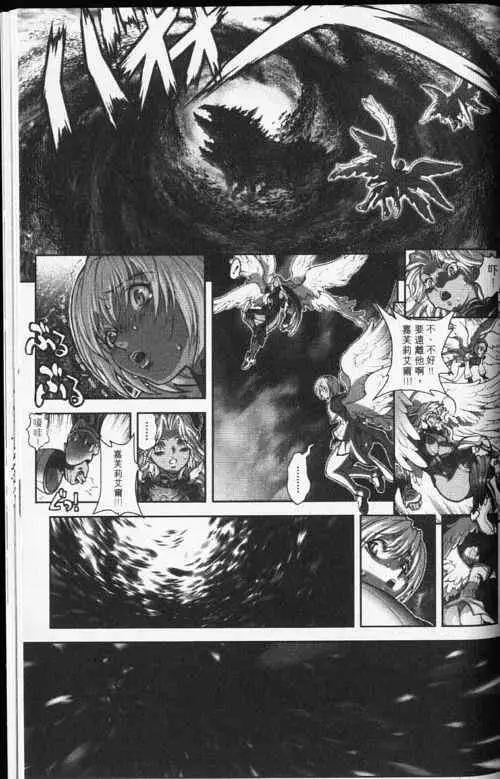 暗黑破坏神第24卷