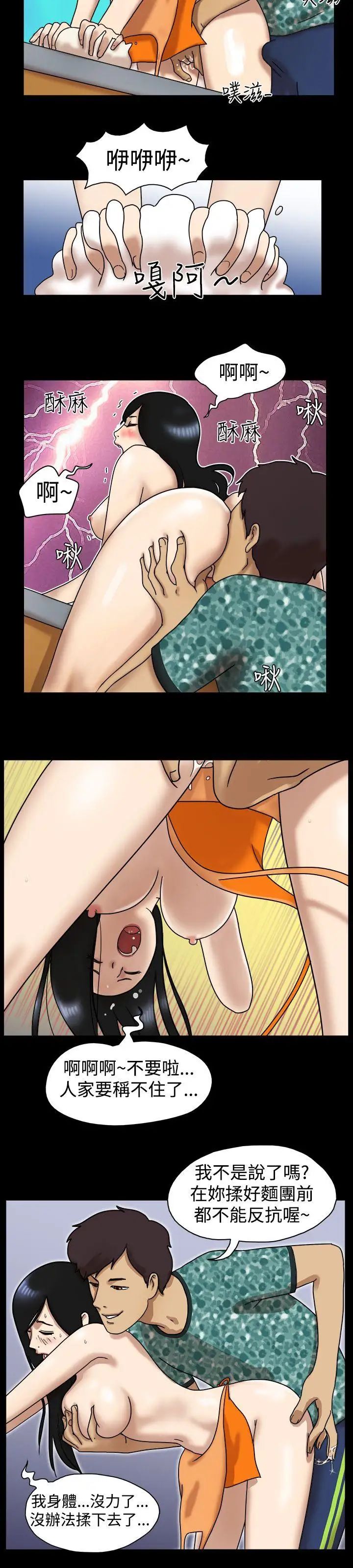 17种性幻想[第一季]第12话