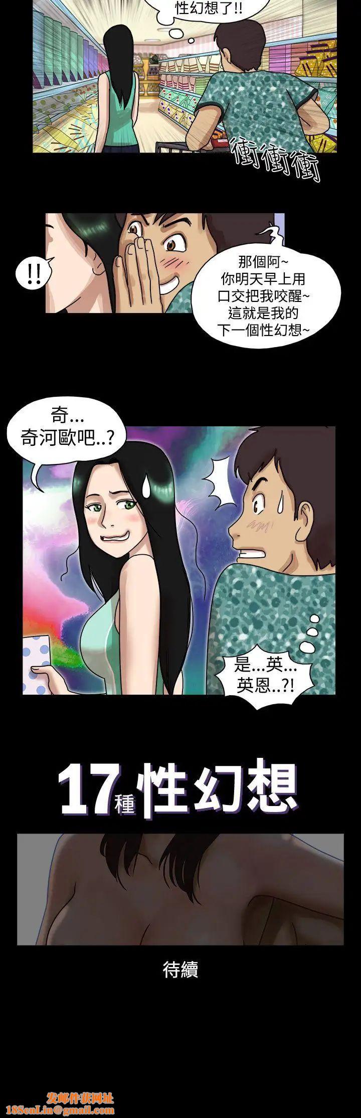 17种性幻想[第一季]第12话