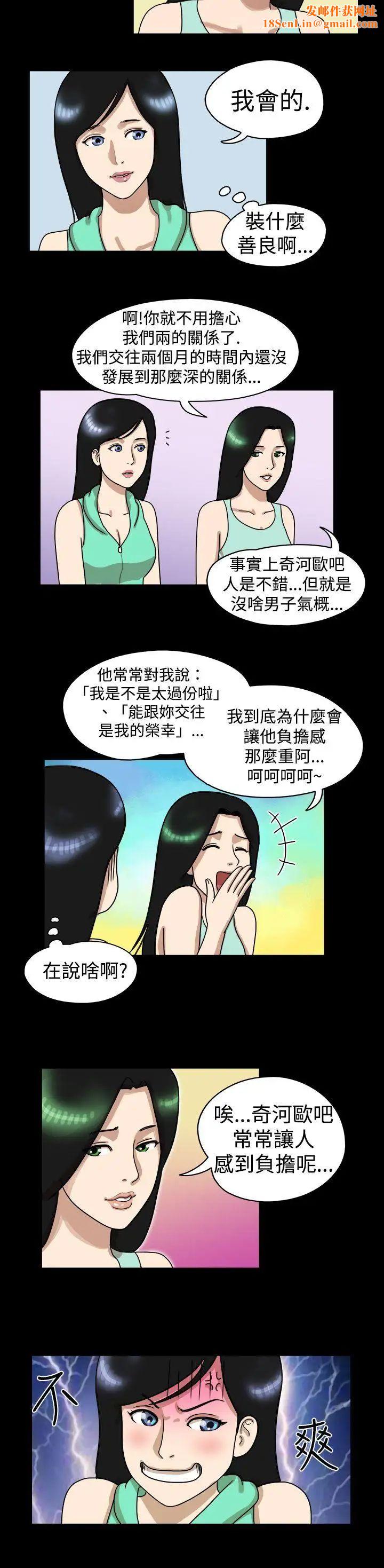 17种性幻想[第一季]第13话