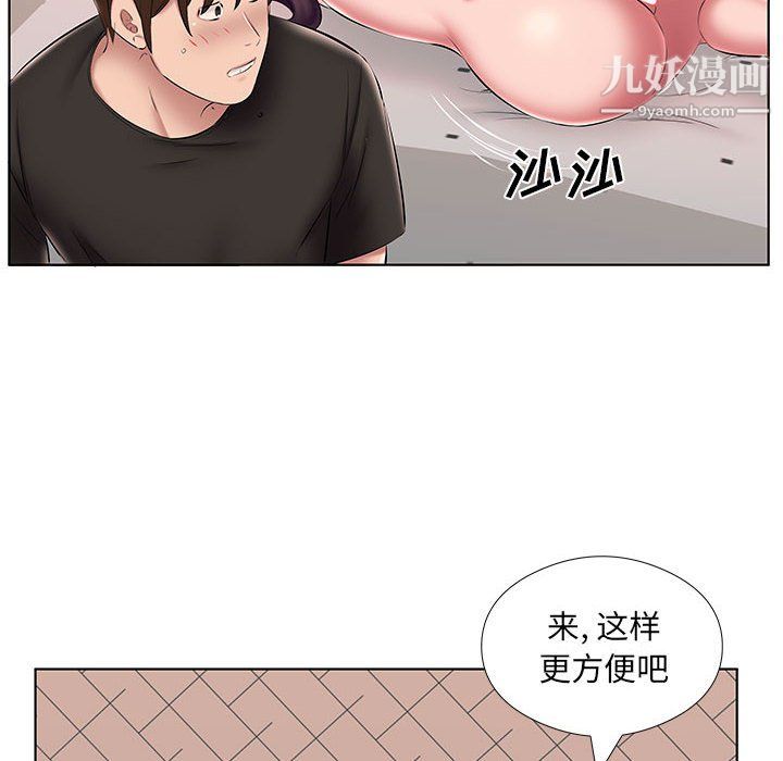 屋檐下的恋人第24话