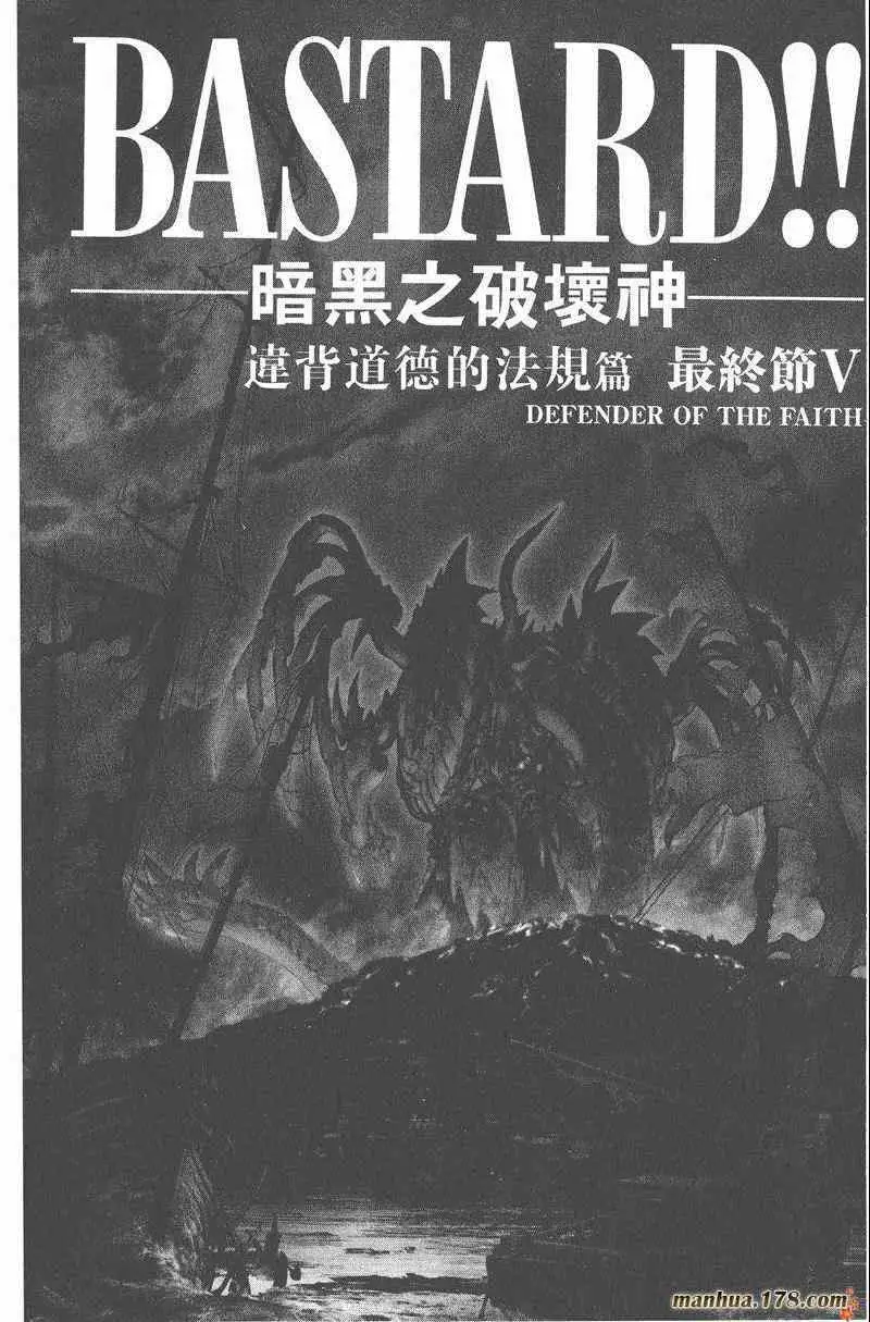 暗黑破坏神第25卷