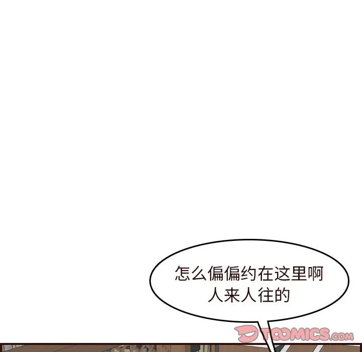 妈妈是女大学生第56话