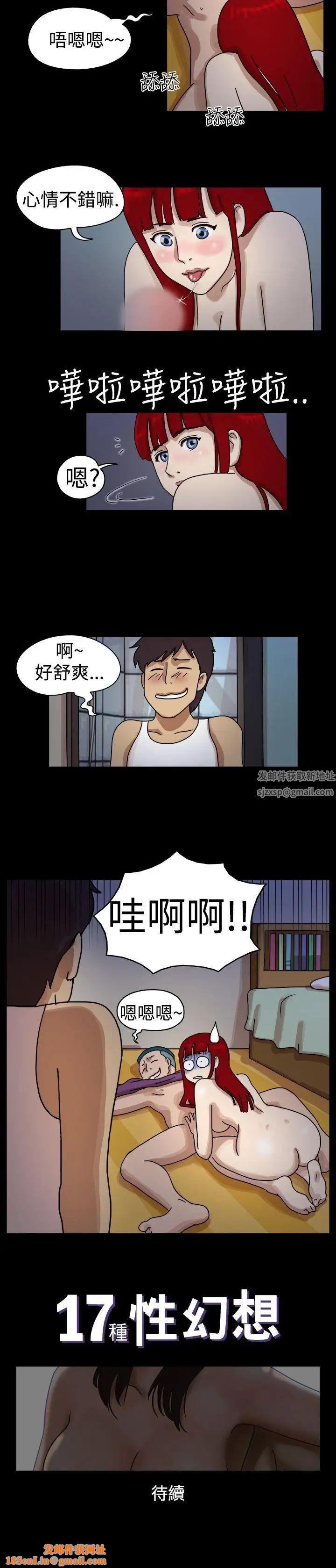 17种性幻想[第一季]第14话