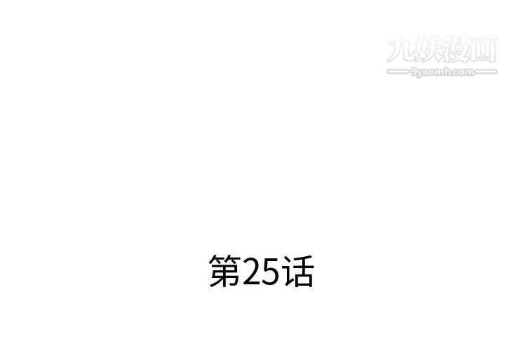 屋檐下的恋人第25话