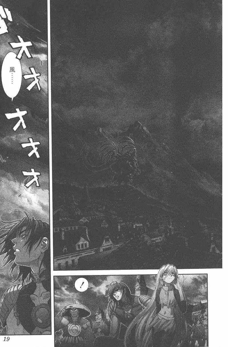 暗黑破坏神第25卷