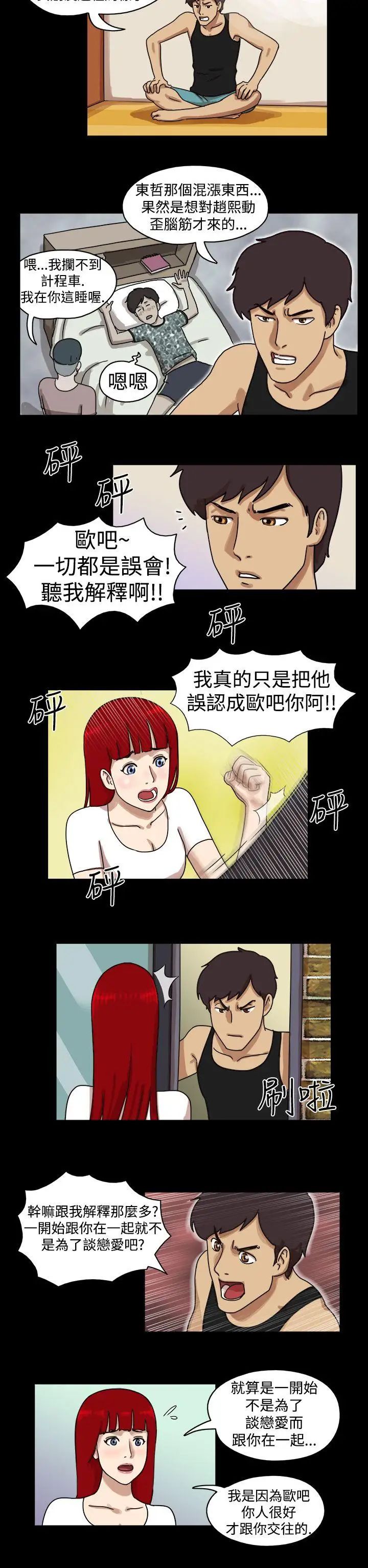 17种性幻想[第一季]第15话